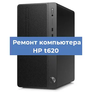 Замена материнской платы на компьютере HP t620 в Белгороде